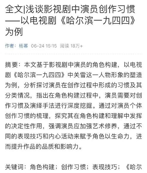 网友给杨幂的论文查重，发现她的论文查重率过低，只有0.9%，且字数太少，疑似使用AI，达不到发刊标准。据悉杨幂被查论文为《浅谈  第10张