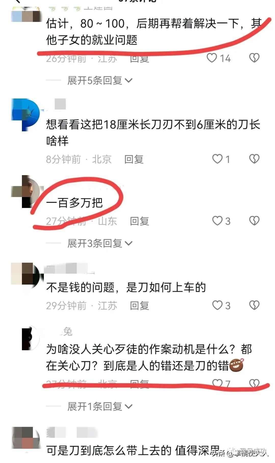 大结局来的真快！广铁已经赔钱给被害者家属，具体金额保密不外传  第4张