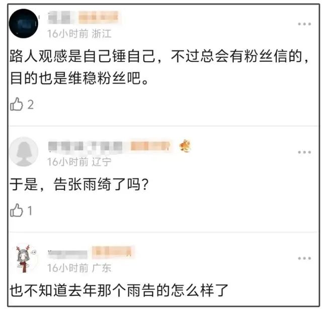 中秋晚会名单不见于适，娱乐圈声明就是个笑话，出来混的早晚要还  第8张