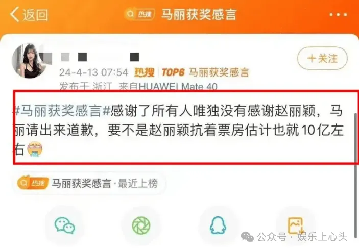 马丽公开内涵赵丽颖！曾被抢角骂丑患抑郁  第10张