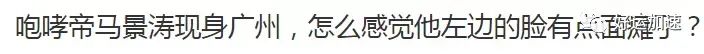 61岁马景涛被疑中风，左脸歪斜右脸肿，两个月前和小25岁娇妻结婚