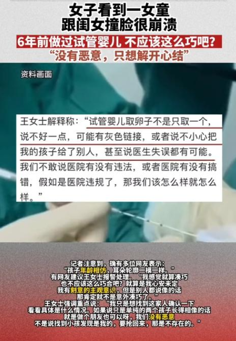 后续来了! 4岁试管女儿撞脸网上女孩，亲妈崩溃，对方女孩家已报警  第8张