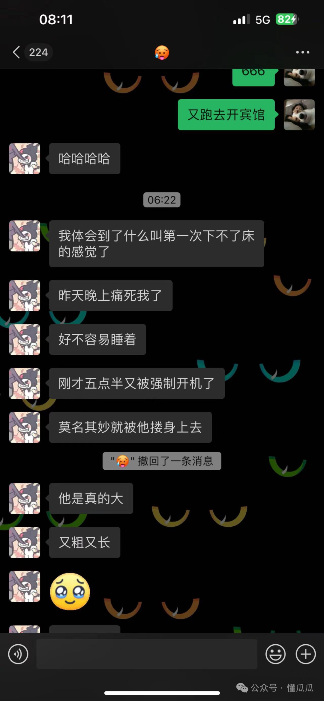 【吃瓜】妹子，你没有男人是活不下去了吗？  第4张