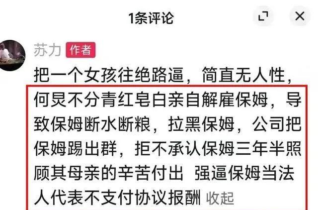 何炅被实名举报欠薪保姆3年，法院判赔14万，保姆索赔100万和房车  第1张