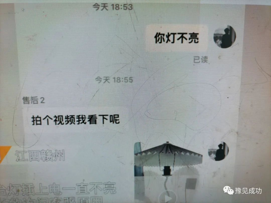 女子网购台灯久按不亮，发视频对客服埋怨不断，售后回复笑哭网友