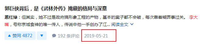 9.5分国产神剧，放今天恐怕要“禁播”！  第38张