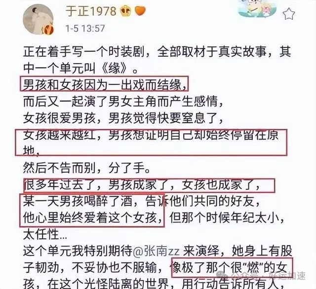 原来于正早有预言，陈晓最爱的女人是她