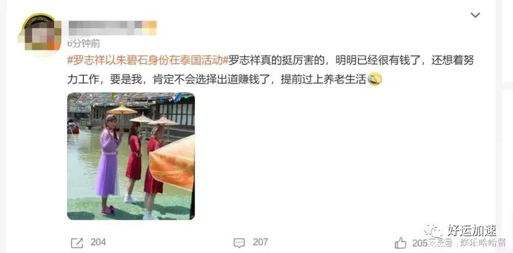 罗志祥扮女装推广观光旅游惹争议  第7张