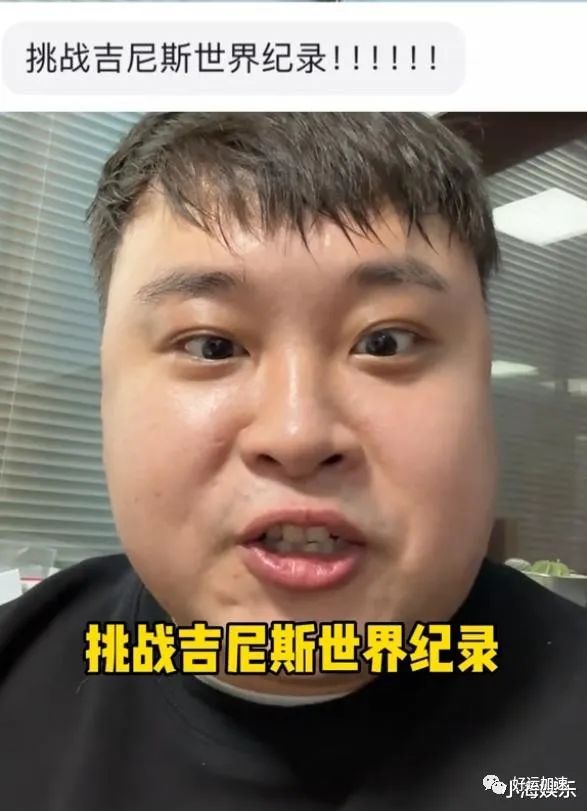 李炮儿打破吉尼斯世界纪录，却被嘲简单无意义