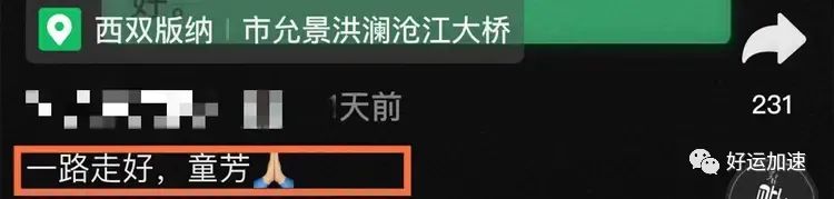 37岁主持人童芳因红斑狼疮去世，凌晨突发疾病死在路上  第1张