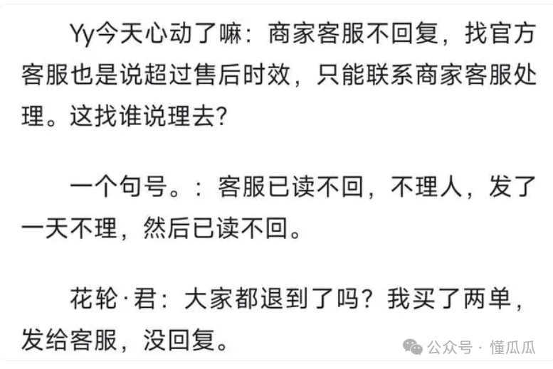 将退款1.5亿！千万粉丝网红宣布暂时退网  第4张