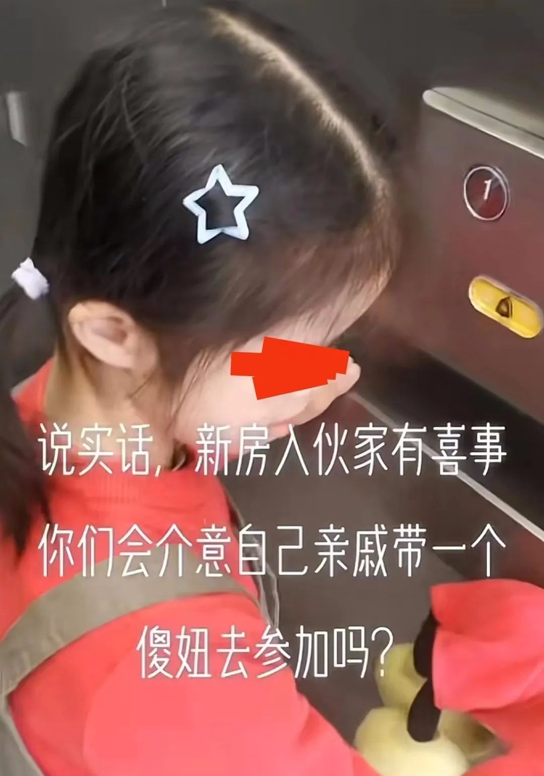 广西一女子，带女儿去吃席，被亲姑姑嫌弃：我们是好兆头，你为什么带她来？  第1张