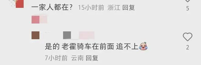 郭晶晶一家老小云南骑行，78岁霍震霆跑最前头，穿百元鞋太低调  第6张