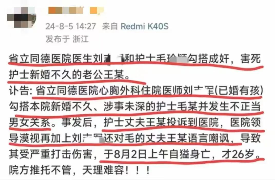 痛心！新婚3个月，护士妻子就与医生苟且，退伍军人丈夫崩溃自杀  第11张