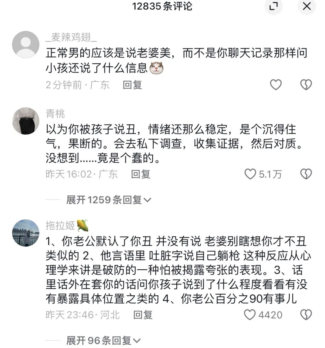 网红萌娃瑶一瑶妈妈把女儿的腿p短了，网友：明知故擦  第30张