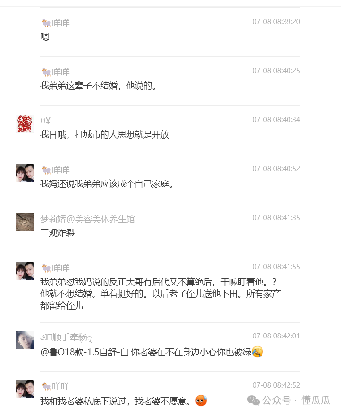 肥水不流外人田：做不了老婆，那就做嫂子  第6张