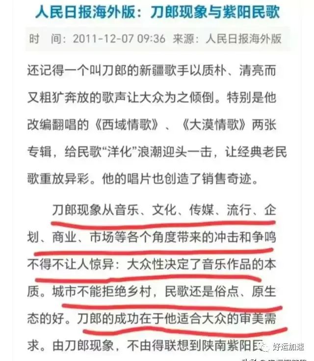 《罗刹海市》将被下架？看人民日报和新京报评论。网友心里有谱了  第11张