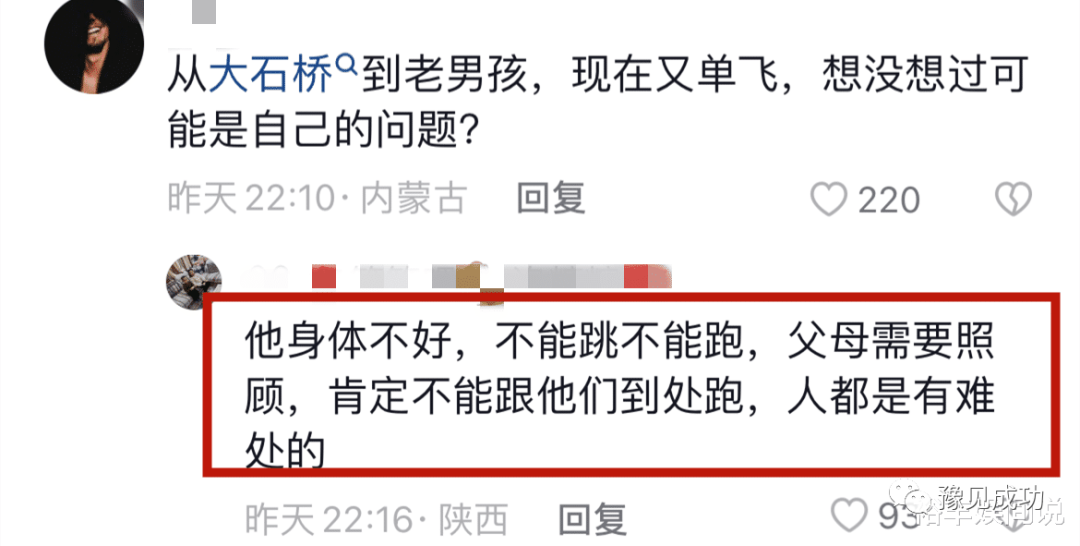 曝网红胡胖离开青春老男孩原因！利益分配25%，广告分成不到5000  第8张