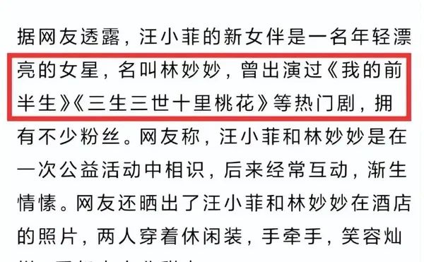 汪小菲谈恋爱啦，张兰无语、张颖颖暗自高兴，大S沉稳自如摆平局  第7张