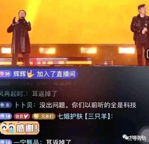 小杨哥演唱会巨资翻车，曾宝仪主持引争议  第13张