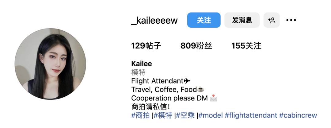 网红空姐_kaileeeew  第1张