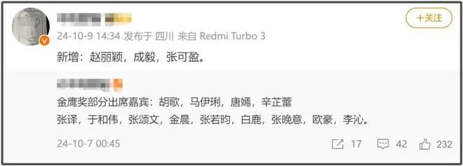 赵丽颖将出席金鹰奖！有望二封金鹰视后，唐嫣或三次陪跑令人唏嘘  第11张