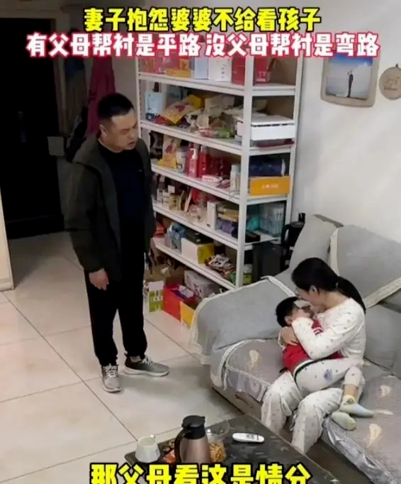 妻子因多次请假或被开除，抱怨婆婆不看孩子，丈夫的话瞬间引爆网友争议！  第2张