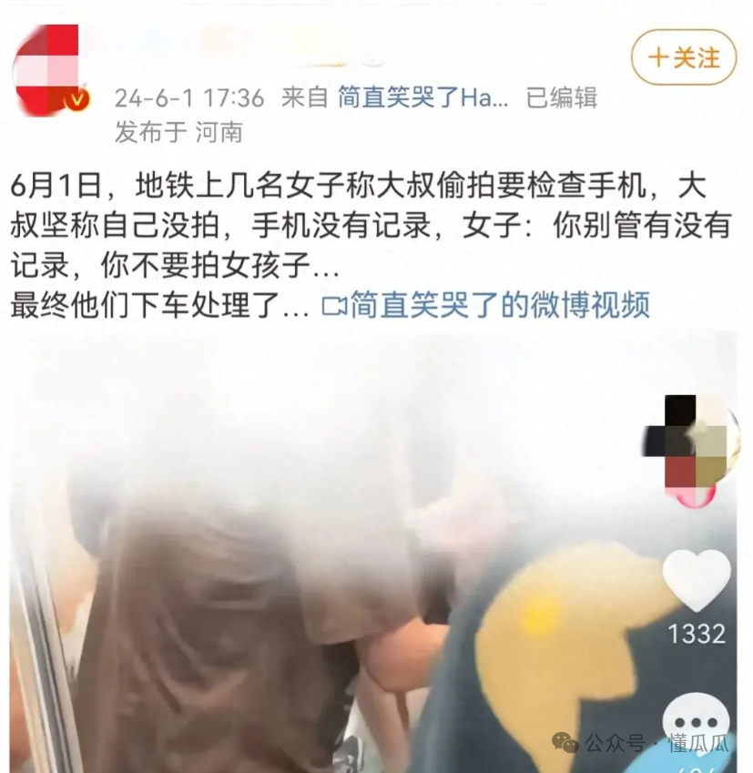 郑州地铁！女子质疑被偷拍，厉声质问大叔还查手机，尴尬不已