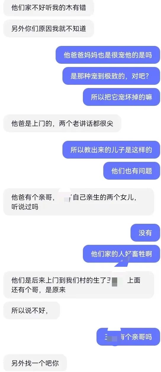 抖音资深运营后续，家庭关系炸裂  第16张