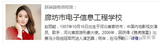 赵丽颖直播翻车，因不识字被网友吐槽，你怎么看？  第4张