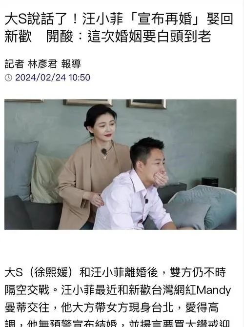 汪小菲直播间再次回忆大S，字里行间或仍对大S感到意难平！