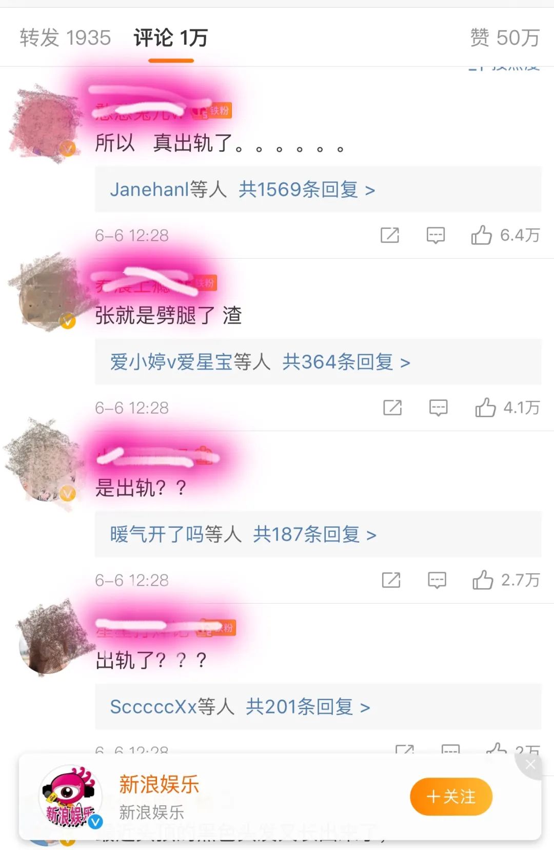 张铭恩胡冰卿绯闻牵扯出四位艺人，娱乐圈太乱还是艺人欺骗粉丝？