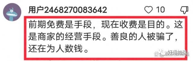 “刀郎、薛之谦歌曲收费引发争议：承诺在先，并非买不起VIP“  第4张