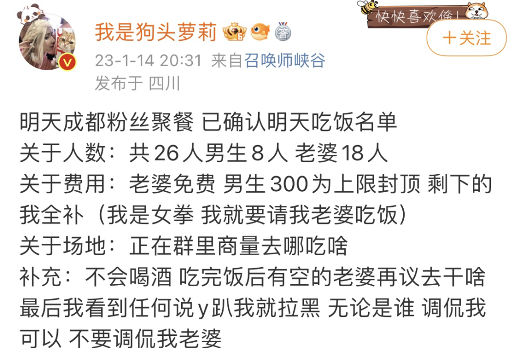 女菩萨狗头萝莉被封禁，男粉丝自掏腰包最低300，女粉丝免费免费  第5张