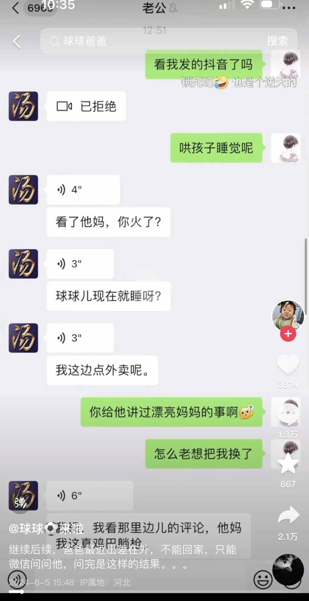 网红萌娃瑶一瑶妈妈把女儿的腿p短了，网友：明知故擦  第26张