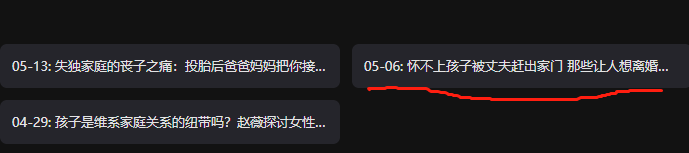 3集就停播！这国产片毁三观了！