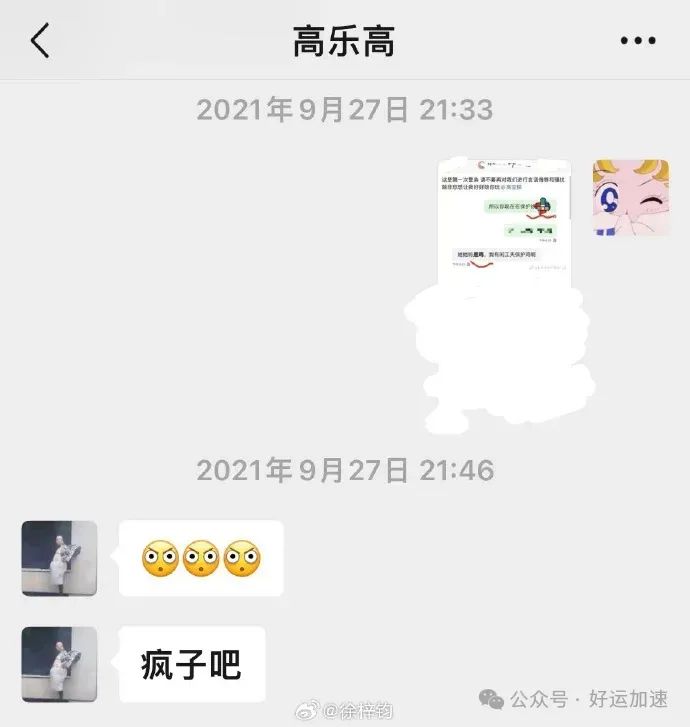 徐梓钧喊话高亚麟道歉：我一度崇拜你，才会被你踩在脚下  第3张