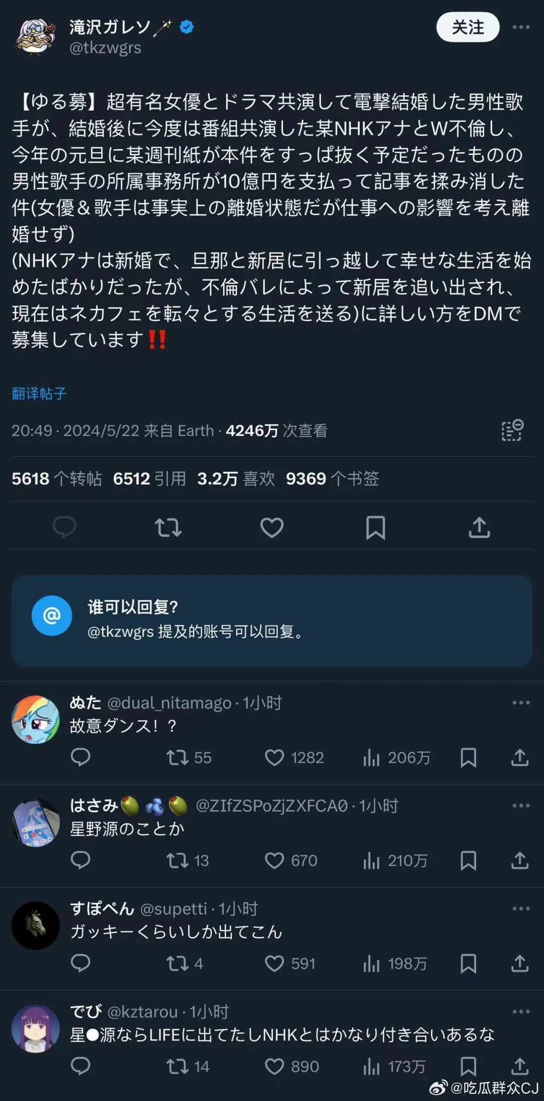 星野源退出事务所以个人身份继续登上热搜