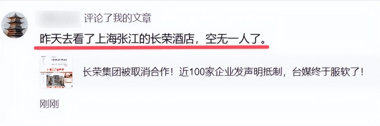 上海长荣酒店已空无一人，被解雇的杨厨师，现身凤凰卫视发表声明  第7张