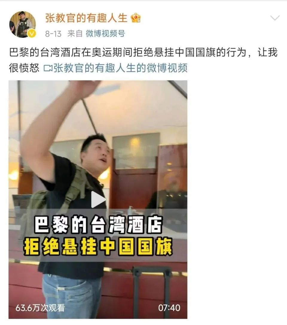 多平台下架后，长荣酒店道歉：不希望影响两岸感情，但网友不买账