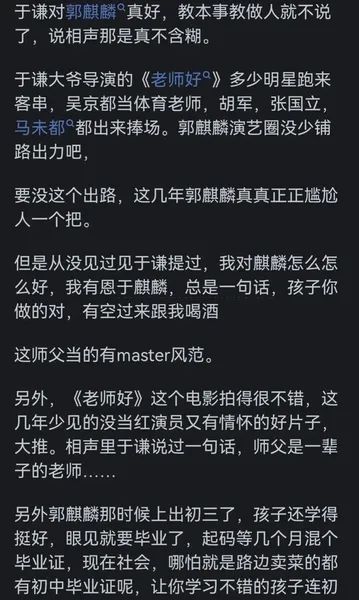 郭麒麟为什么不说相声了，而去拍戏了？看了网友们的评论，我懂了  第9张