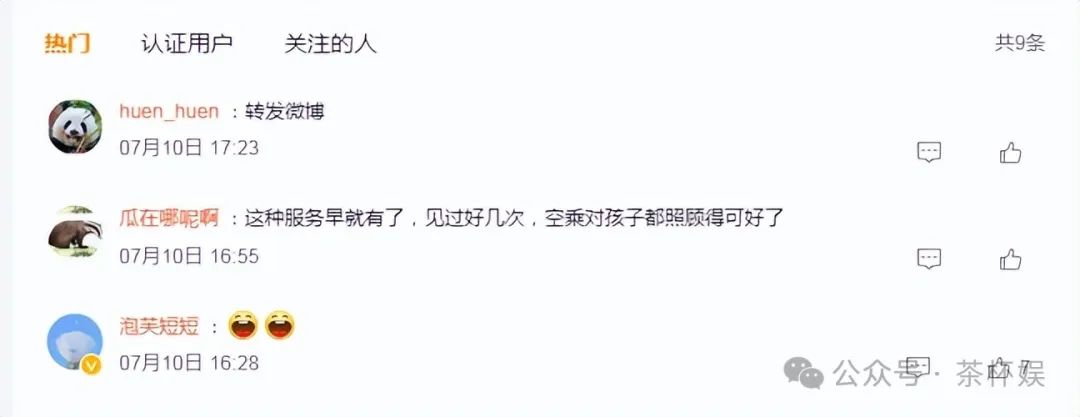 家长心多大？5岁娃独自坐飞机，重庆飞往深圳，空姐接力陪护