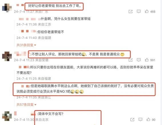 向佐为郭碧婷被Miss背刺发声：你们凭什么说她  第9张