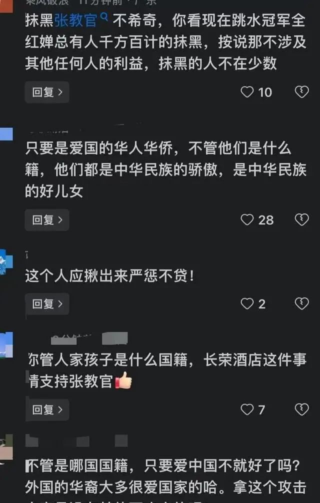 失望了吧！硬刚长荣酒店的张教官被曝儿子是美国籍，本人强势回应  第7张