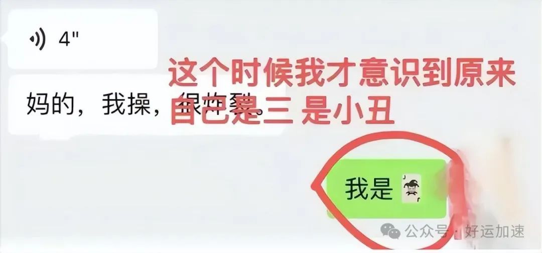 疑似谭竹前男友发声：我就是和她旅游的人，不经意间当了三儿  第5张