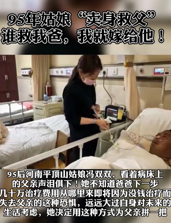 “谁给我40万，我就嫁谁”！4年前卖身救父的河南女孩，如今怎样？  第4张