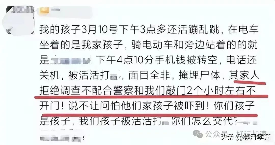 初中生被害后续！央媒发声，李玫瑾怒提建议，3孩子父母终于慌了  第5张