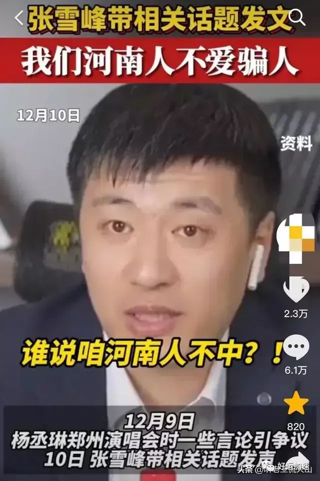 杨丞琳上了河南共青团的黑名单