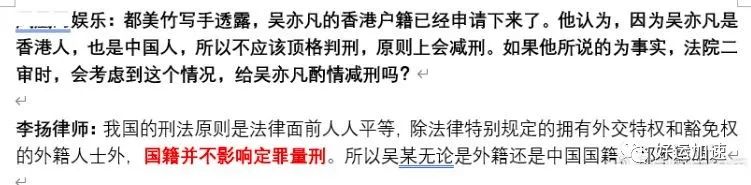 吴亦凡二审被判13年徒刑并驱逐出境！粉丝却鸣不平赞其与捞女斗争