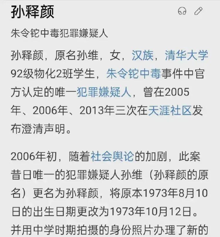 怪不得朱令案引起热议：看看贝志诚资料！家庭实力雄厚，非一般人